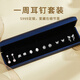 Holycat懷里貓S999足銀一周耳釘禮盒套裝耳環(huán)飾品閨蜜生日禮物送女友老婆情人節(jié) 甜美小眾耳釘套裝禮盒