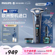飛利浦（PHILIPS）新款男士電動(dòng)剃須刀歐洲整機(jī)進(jìn)口旋護(hù)7系Pro SkinIQ護(hù)膚刮胡刀 配清潔中心 七夕情人節(jié)禮物S7885