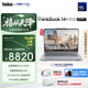 ThinkPad聯想筆記本電腦ThinkBook14+ 2026 AI全能本 英特爾酷睿Ultra5 336H 16G 1T 3K 14.5英寸月神灰