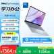 戴爾（DELL）筆記本電腦 國家補貼 靈越14PLUS-7440新款 32G 14英寸高性能輕薄本學生辦公 酷睿5 1T 2.5K 120Hz