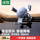 綠聯車載手機支架汽車導航車用手機架出風口多功能夾適用蘋果17手機