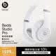 beats Studio Pro 無線頭戴式耳機【禮物】藍牙主動降噪時尚耳機 適用蘋果安卓耳機 白色