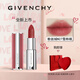 紀梵希（Givenchy）七夕情人節禮物送女友口紅禮盒套裝女生生日禮物實用高檔大牌禮物 【熱銷王者】N27粉絲絨#雪柿桃