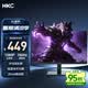 HKC 23.8英寸180Hz高刷IPS面板99%sRGB廣色域144Hz低藍光電競游戲辦公HDMI接口液晶電腦顯示器 戰狼V5