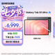 三星（SAMSUNG）Galaxy Tab S11 Ultra 14.6英寸 平板電腦 輕薄輕盈沉浸式觀看 AI智能體驗 新一代S Pen 鈦影灰 12GB+256GB/WIFI 享3期免息