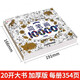 兒童簡(jiǎn)筆畫(huà)10000例幼兒入門(mén) 6-12歲兒童學(xué)畫(huà)美術(shù)畫(huà)啟蒙教程 簡(jiǎn)筆畫(huà)大全 成人學(xué)畫(huà)簡(jiǎn)筆畫(huà)入門(mén)教程本