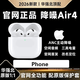 華強(qiáng)北新款【官配正品丨新Air第4代】藍(lán)牙耳機(jī)無線適配蘋果頂配主動(dòng)降噪iPhone17/16/15/14/13半入耳式華強(qiáng)北 【主動(dòng)降噪版全功能pods4】 改名定位+空間音頻+三真電量