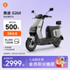 雅迪【門店自提】G26 Ⅱ-M 悅享版 電動摩托車時尚男士通勤代步智能互聯防盜長續航電瓶車【河北專享】 顏色到店自選