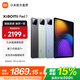 小米（MI）平板 7 11.2英寸3.2K超清旗艦屏平板電腦 【國家補貼】 144Hz高刷 第三代驍龍7+Xiaomi Pad 7 天際藍 8GB+256GB 標準版