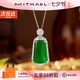 MITHAOL平安無事牌吊墜項(xiàng)鏈女新中式綠玉髓首飾生日禮物送老婆媽媽 平安無事牌項(xiàng)鏈【附近倉(cāng)次日達(dá)】 生日禮物送媽媽長(zhǎng)輩實(shí)用