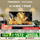長虹電視55英寸4K超高清2+64GB云帆AI畫質平板電視 55D55S 55英寸