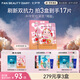 Fan Beauty Diary蝦青素雙抗早安面膜35ml*5片 抗皺緊致補水舒緩 七夕禮物送女生