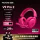 邁從（MCHOSE）V9 Pro 2游戲耳機頭戴式四模電競電腦耳機三角洲行動fps吃雞聽聲辨位無線藍牙有線 V9 Pro 2 漿果紅【THX 空間音效】