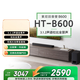 索尼（SONY）HT-B600 3.1.2聲道 獨(dú)立天空聲道 無(wú)線低音炮 全景聲 家庭影院 音響回音壁 soundbar