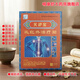 關(guān)舒寶遠(yuǎn)紅外治療貼 頸椎病 肩周炎 痛風(fēng)性關(guān)節(jié)炎 腱鞘炎 腰椎間盤突出 1盒裝【5袋】