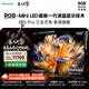 海信RGB-MiniLED電視E8S Pro 100吋 玲瓏真彩背光 信芯芯片H7 黑曜屏Ultra 170Hz高刷 一級能效補(bǔ)貼