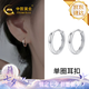 中國黃金（CHINA GOLD）單圈耳扣女生銀耳釘2026新款銀飾七夕情人節禮物送女友老婆生日 【今/次日達】純銀耳扣