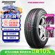 普利司通汽車輪胎 195/65R15 91H TECHNO 適配寶來/高爾夫/卡羅拉 25年