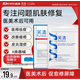 芙清經典膜黑膜組合醫用敷料械字號術后修復痘肌粉刺皮炎改善痤瘡濕疹 組合2片【經典膜1片+白膜1片】【祛痘控油】