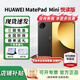 華為平板電腦MatePad Mini 2025款【國家補貼】8.8英寸小平板大手機 OLED屏輕辦公 SIM卡版可接打電話 曜石黑 悅讀版 12G+256G 官方標配