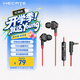 漫步者（EDIFIER）HECATE GM360入耳式有線3.5mm雙動圈四核K歌音樂電影耳機耳麥手機線控帶麥電競游戲吃雞耳塞黑紅色
