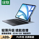 綠聯適用iPad妙控鍵盤蘋果平板Air8/7/6/5/4 | Pro18-22年 11/10.9寸鍵盤保護套一體【全新升級】