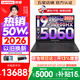 聯想拯救者Y9000P 2026年補貼15% 旗艦電競游戲筆記本電腦 AI元啟大學生辦公手提本 標壓酷睿24核 i9-14900HX 16G 1T 滿血RTX5060 碳晶黑丨國家補貼 16英寸專業電