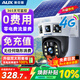奧克斯4g太陽能攝像頭室外無電無網終身免費流量免插電手機遠程高清監控器家用戶外360度無死角全景夜視