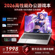 神舟牧歌2026新款英特爾酷睿i7獨顯手提筆記本電腦高性能金屬輕薄本全能設計便攜商務辦公學生游戲本 【辦公娛樂】英特爾14代+AI辦公+指紋解鎖 32G內存+1TB極速固態硬盤 標準版