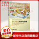 正版 SCI論文寫(xiě)作與投稿 梁福軍 碩士 博士 英語(yǔ)科技論文寫(xiě)作教材 9787111629108 機械工業(yè)出版社