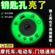 京格電動(dòng)車(chē)夜光點(diǎn)火鑰匙圈超亮鑰匙孔發(fā)光貼個(gè)性夜晚熒光裝飾用車(chē)貼 3個(gè)裝【平平安安】高亮款