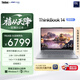 ThinkPad【國家補貼15%】聯想筆記本電腦ThinkBook 14 英特爾酷睿Ultra5 135H 14英寸 16G 1T 2.8K 高刷屏