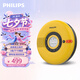 飛利浦（PHILIPS）EXP5108 CD隨身聽 CD機(jī) U盤學(xué)習(xí)復(fù)讀機(jī)  雙向藍(lán)牙音箱 可充電外放多功能唱片機(jī)音響 黃色