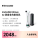 影石Insta360【羅永浩推薦】Wave AI 全向麥克風 揚聲器 360°5米拾音 智能降噪 無線藍牙免驅USB 騰訊認證