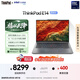 ThinkPad【國家補貼15%】聯(lián)想E14筆記本電腦 AI PC 商務(wù)辦公學(xué)生輕薄本 全新酷睿Ultra5 32G 1T 2.2K銀色