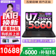 聯想拯救者Y7000P/Y7000 2026年補貼15%電競游戲筆記本電腦r 9000系同款5060顯卡 標壓酷睿處理器 【20核20線程】Ultra7-255HX 16G 1T 5060 Y7000