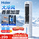 海爾（Haier）空調扇家用冷風扇制冷輕音電風扇冷風機水冷塔扇加濕冷氣扇自營無葉風扇強力制冷小空調HFZ-J8625A