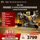 TCL雷鳥電視鵬6 26款 85英寸  3+64GB內存 144Hz高刷MEMC運動補償 94%DCI-P3色域平板電視機 85S68A