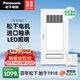 松下（Panasonic）涼霸廚房專用照明燈風扇二合一吹風機300x600集成吊頂FV-RC18SL1