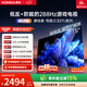 康佳電視75英寸 3+64GB大內存 護眼低反屏防眩類紙屏 288Hz高刷MEMC 一級能效補貼75E9J液晶平板電視機