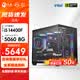 寧美 龍魂14代i5 14600KF/RTX5060Ti/AI算力辦公設(shè)計臺式電腦主機/DIY組裝電腦 14400F+RTX5060|配置四 全系精選高規(guī)用料