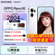OPPO【補(bǔ)貼立減15%】OPPO Reno16新款手機(jī)oppo 2億超清像素 3D懸浮星球 拍照神機(jī) opporeno16實(shí)況 怦然星動(dòng) 12GB+256GB 官方標(biāo)配【OPPO禮贈(zèng)+全國聯(lián)保】