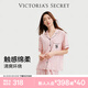 維多利亞的秘密（Victoria's Secret）維密 單依純同款宅度假天絲綿柔印花涼感睡衣家居服套裝女不易皺