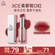 3ce柔霧管口紅NEWTROWAVE復古正紅唇膏霧面啞光七夕禮物送女友