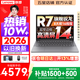聯(lián)想小新Pro14/小新14 2026補(bǔ)貼15% 高性能輕薄筆記本電腦 學(xué)生手提辦公本 旗艦銳龍標(biāo)壓處理器 【新品】銳龍R7-8745HS 16G 512G｜小新14C 國家補(bǔ)貼 14英寸全面屏