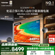 東芝電視R600SF 85英寸 音畫雙芯 原色真彩MiniLED電視 107%電影級廣色域 Z600NF PRO升級