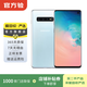 三星 Galaxy S10 4G 安卓智能屏下指紋雙卡雙待 二手手機(jī) 皓玉白 8G+128G白條24期免息