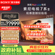 索尼（SONY）電視7系二代K-98XR70M2 98英寸旗艦RGB LED電視True RGB真彩原色背光大師真彩芯鏈真彩主動廣視角 98英寸 K-98XR70M2一級能效