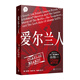 愛(ài)爾蘭人（同名電影2019強勢登陸網(wǎng)飛，出租車(chē)司機導演馬丁西科塞斯改編執導，沖擊奧斯卡的萬(wàn)眾期待之作）