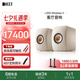 KEFLS50 Wireless II無線HiFi音響家用客廳桌面立體聲有源發燒級電視音箱Hiplay補貼 沙貝白